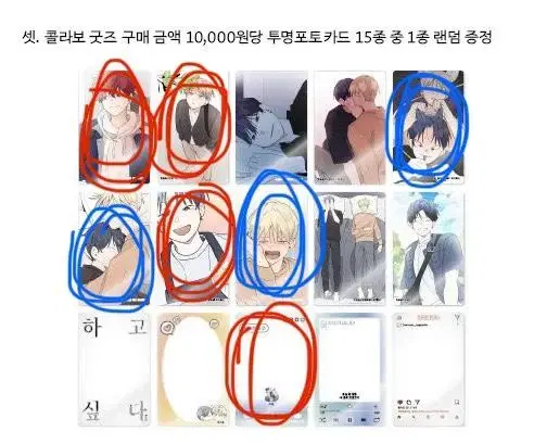 원룸조교님 콜라보카페 투명포카 교환 송우윤 우진형